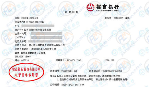 公路橋梁工程監測站合作共贏的校準公司